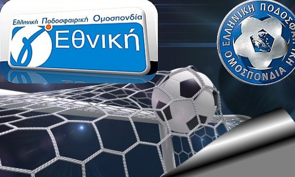  Πότε κάνει σέντρα η Γ' Εθνική