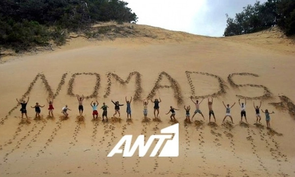 Σούπερ αθλήτριες στο Nomads 