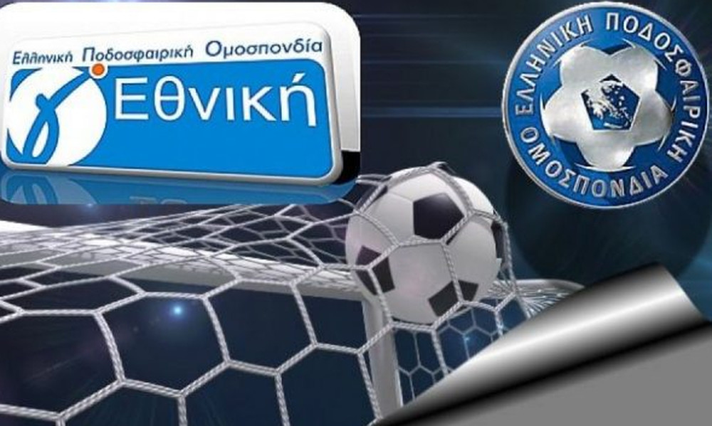 Σέντρα την 1η Οκτωβρίου για τη Γ' Εθνική!