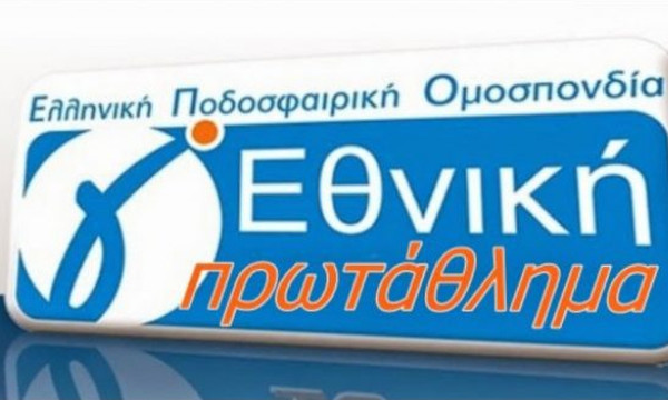 Δηλώνει συμμετοχή στη Γ' Εθνική ο Ηρακλής