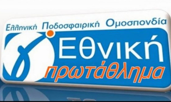 Οριστικό: Στη Γ' Εθνική ο Ηρακλής