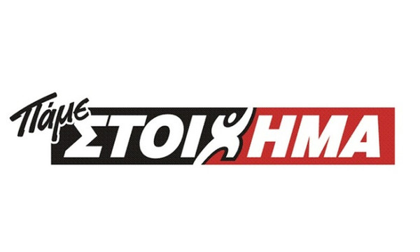 Γουέστ Χαμ-Μπράιτον και Τότεναμ-Λίβερπουλ στα Ματς του Κουπονιού του ΠΑΜΕ ΣΤΟΙΧΗΜΑ