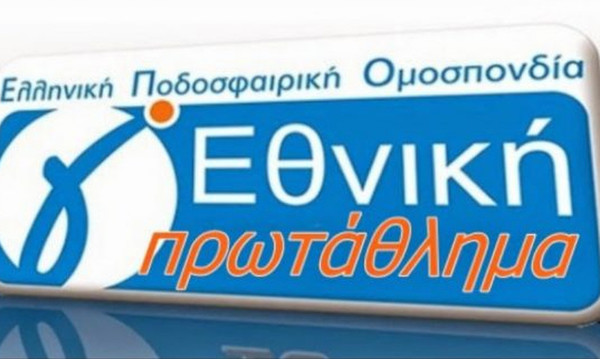  Γ' Εθνική: Τα αποτελέσματα και η βαθμολογία (29/10)