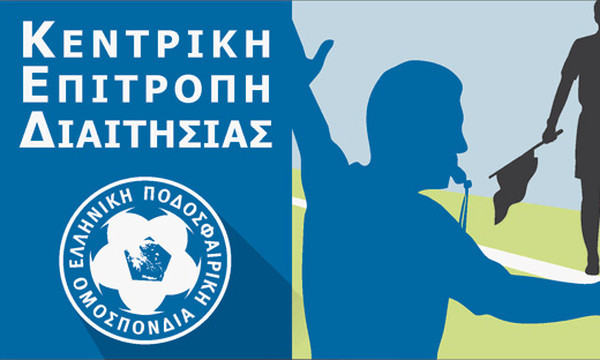 ΚΕΔ: Γκάφα ολκής με τρεις διαιτητές! Τους όρισαν σε διαφορετικά ματς την ίδια μέρα και ώρα!