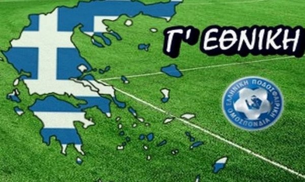 Γ' Εθνική: Τα τελικά αποτελέσματα (26/11)