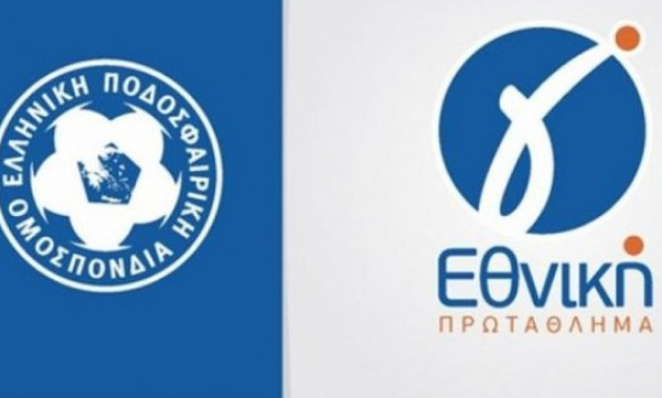 Γ' Εθνική: Η δράση του Σαββατοκύριακου (9-10/12)