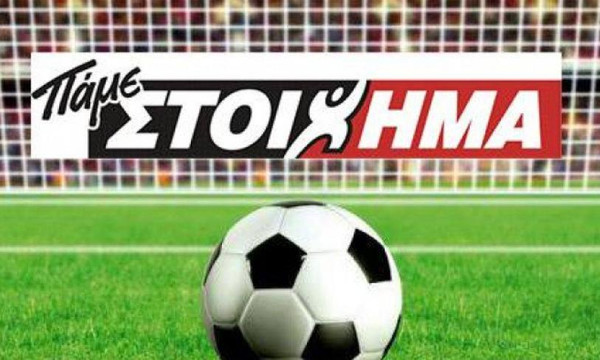 Ο αγώνας Έβερτον-Σουόνσι στα Ματς του Κουπονιού του ΠΑΜΕ ΣΤΟΙΧΗΜΑ (photo)