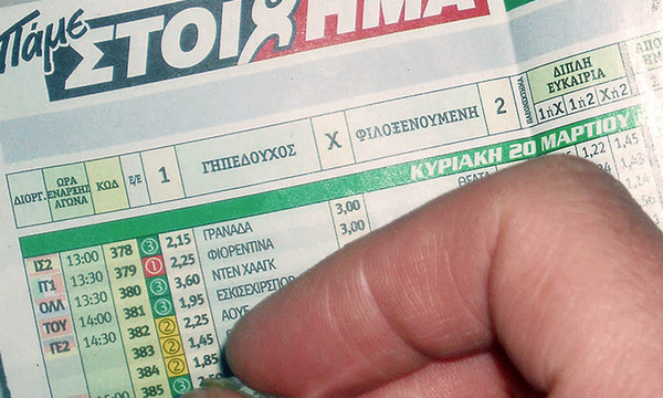 Ειδικά στοιχήματα από το ΠΑΜΕ ΣΤΟΙΧΗΜΑ για την Premier League και τη Serie A