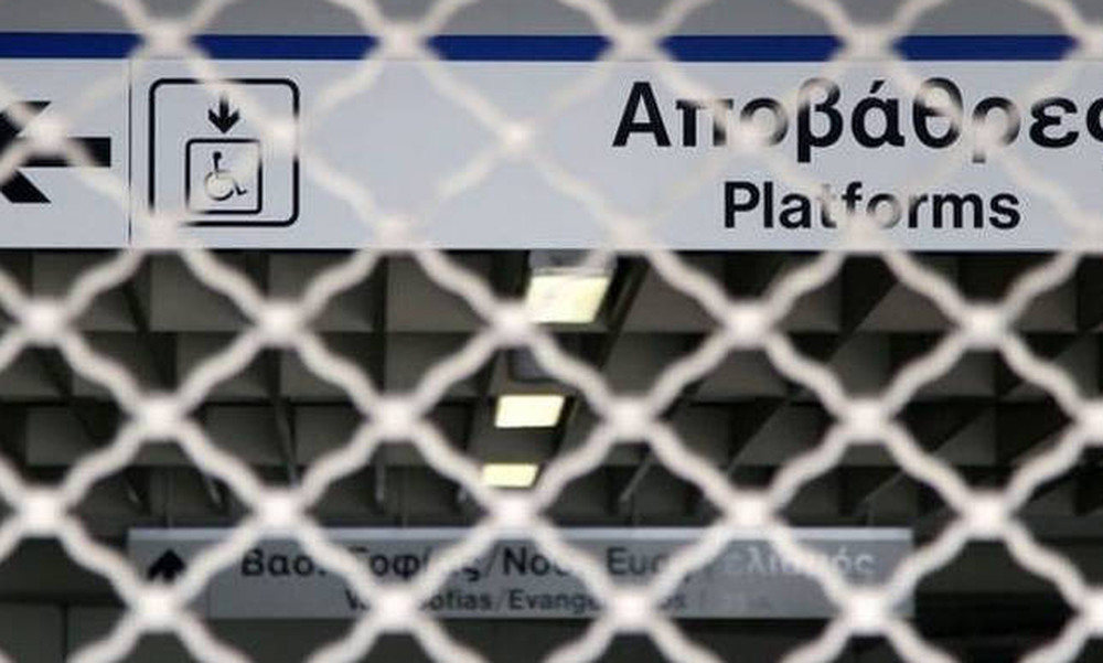 Απεργία: Χωρίς Μετρό για 24 ώρες η Αθήνα την ερχόμενη Παρασκευή (12/01)
