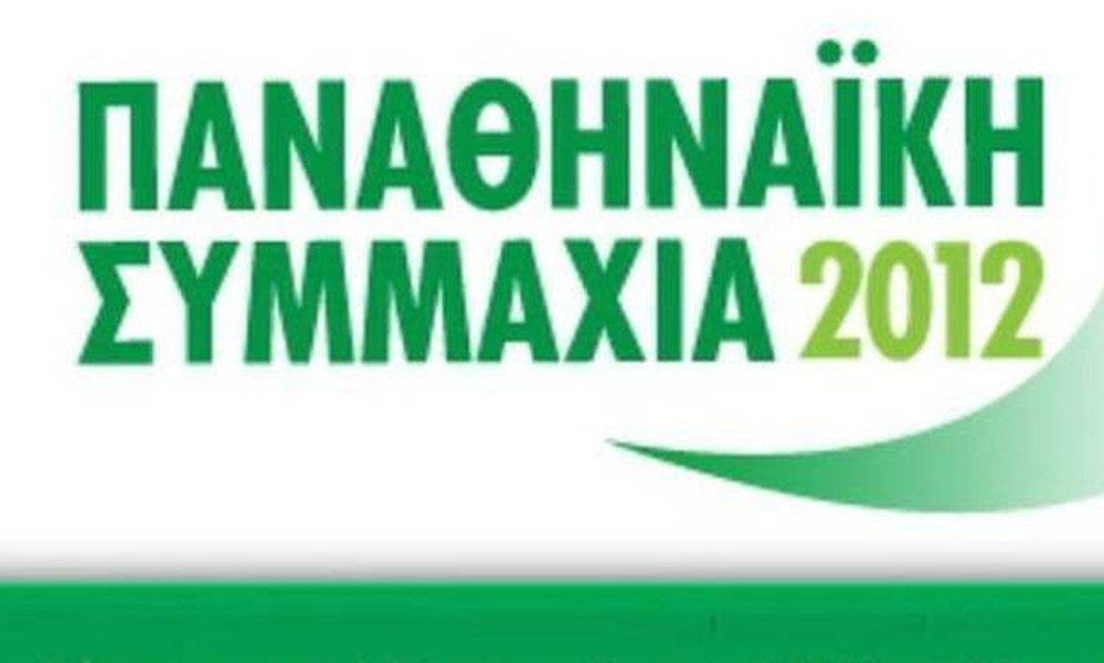 Βολές κατά πάντων από την Παναθηναϊκή Συμμαχία!