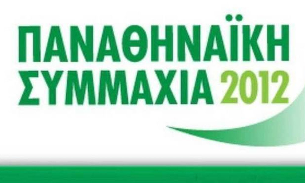 Παναθηναϊκή Συμμαχία: «Να στηριχθεί Ουζουνίδης, να τηρήσει τις δεσμεύσεις του ο Αλαφούζος»