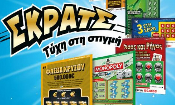 ΣΚΡΑΤΣ: 4.756.353 ευρώ σε κέρδη μοίρασε την προηγούμενη εβδομάδα