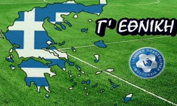 Γ' Εθνική: Τα τελικά αποτελέσματα (21/1)