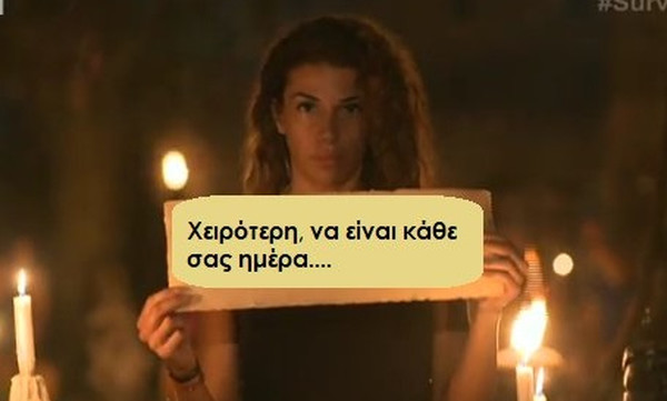 Survivor 2018: Είναι τελικά χειρότερη η Χατζίδου;