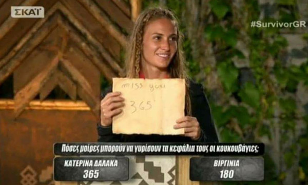 Στο Survivor 2 ανακάλυψαν την κουκουβάγια-εξορκιστή