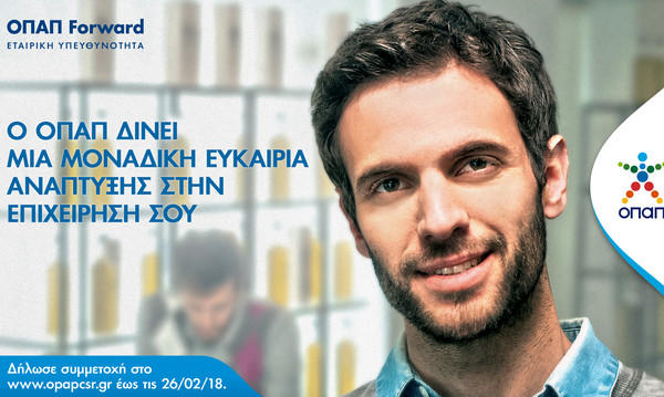 Το «ΟΠΑΠ Forward» συνεχίζει για δεύτερη χρονιά με 21 μικρομεσαίες επιχειρήσεις