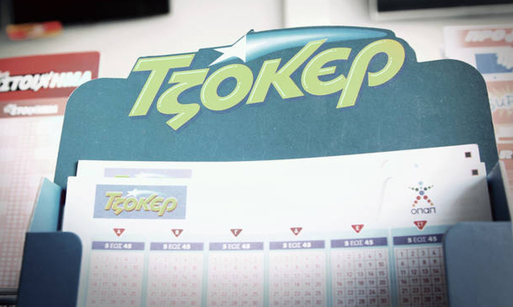 Τζόκερ: Δεν θα πιστεύετε το ποσό που θα μοιράσει στην κλήρωση της Πέμπτης (15/02)