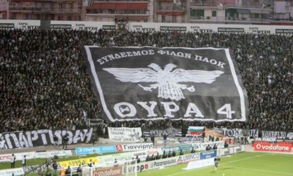 ΠΑΟΚ: Κι όμως η Θύρα 4 θα πάει Λαμία!