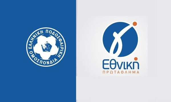 Γ' Εθνική: Τα τελικά αποτελέσματα (18/2)