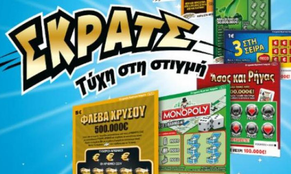 ΣΚΡΑΤΣ: 3.540.236 ευρώ σε κέρδη μοίρασε την προηγούμενη εβδομάδα