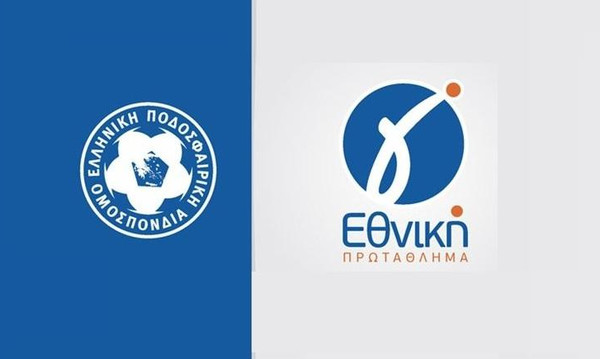 Γ' Εθνική: Τα τελικά αποτελέσματα (25/2)