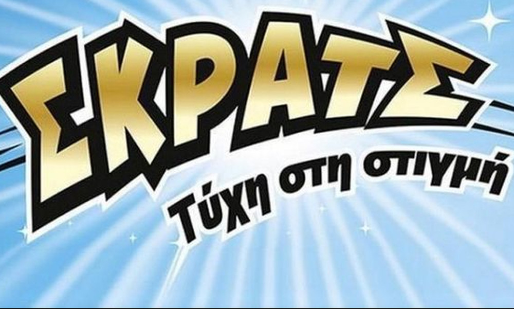 Στην Κρήτη ο πρώτος εκατομμυριούχος του ΣΚΡΑΤΣ  