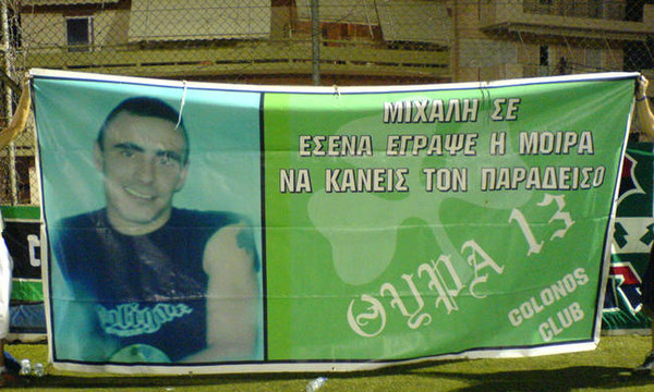 Η μαύρη επέτειος του Φιλόπουλου