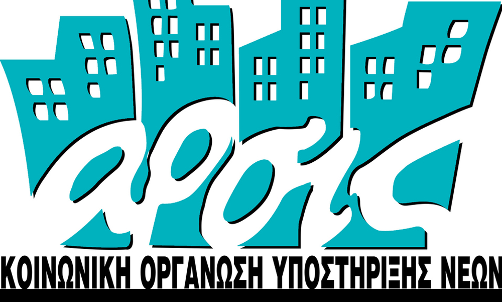 Σε κίνδυνο η λειτουργία των Δομών Φιλοξενίας Ασυνόδευτων Ανηλίκων