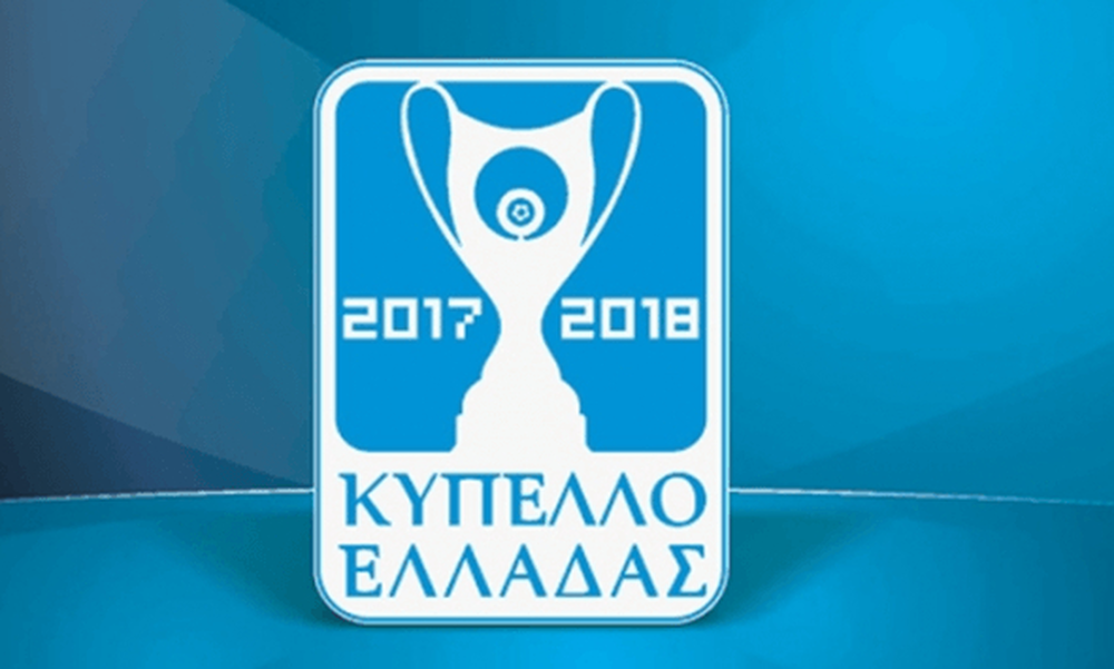Πότε θα γίνουν οι επαναληπτικοί ημιτελικοί του Κυπέλλου Ελλάδας