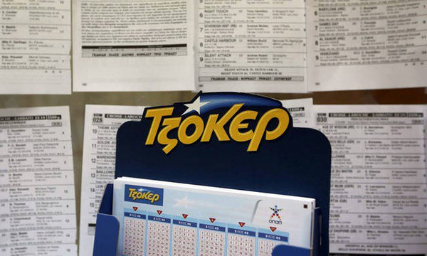 Κλήρωση Τζόκερ: Αυτοί είναι οι τυχεροί αριθμοί
