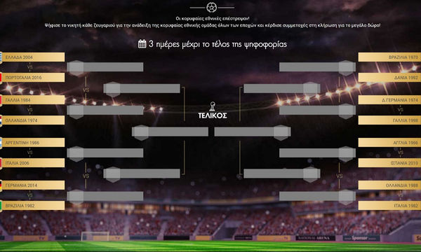 Μάχη τιτάνων στο ΠΑΜΕ ΣΤΟΙΧΗΜΑ Virtual Sports Cup