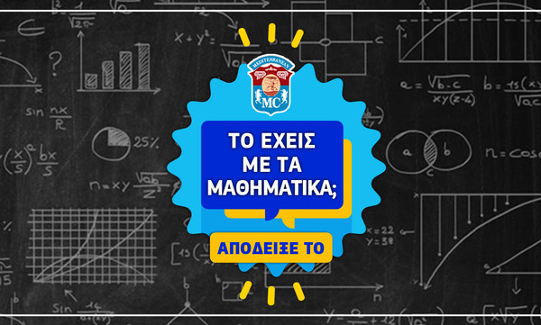 6ο Διεπιστημονικό Φοιτητικό Συνέδριο «Student Excellence Conference 2018»