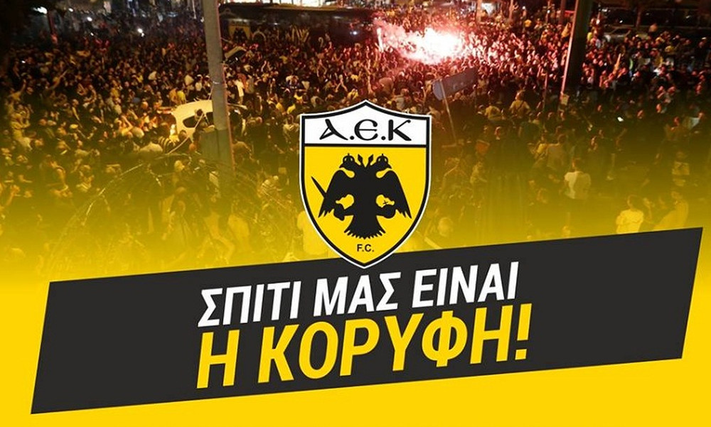 ΠΑΕ ΑΕΚ: «Αυτό το Σάββατο είναι δικό μας»