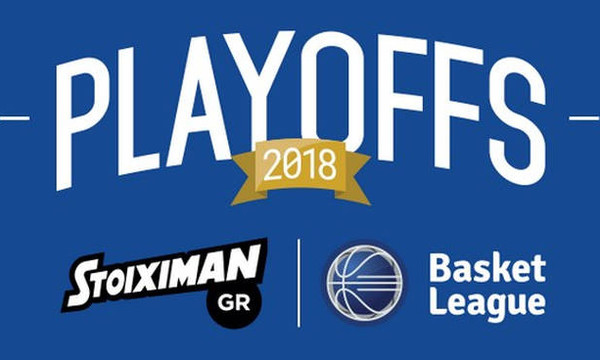 Αυτό είναι το πρόγραμμα των play off