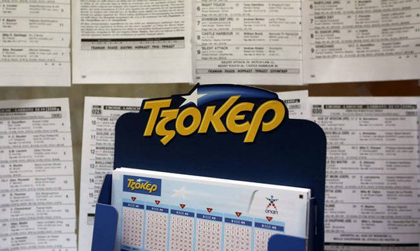 Τζακ ποτ στην κλήρωση του Τζόκερ: Δείτε πόσα εκατομμύρια μοιράζει στην κλήρωση της Κυριακής (3/6)