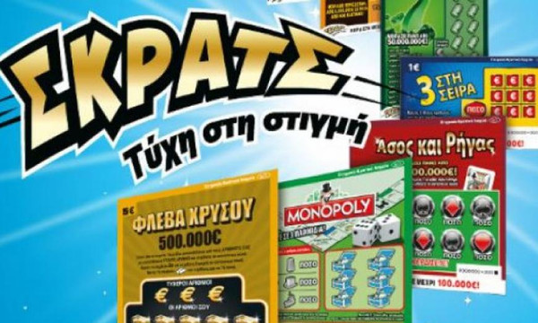ΣΚΡΑΤΣ: Κέρδη πάνω από 3 εκατομμύρια ευρώ