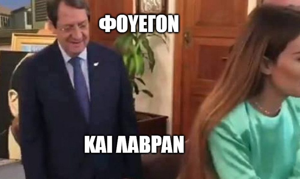 10 σκέψεις που έκανε ο Αναστασιάδης όταν είδε τη Φουρέιρα