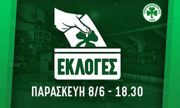 Live Chat η ΓΣ και οι εκλογές του Ερασιτέχνη Παναθηναϊκού