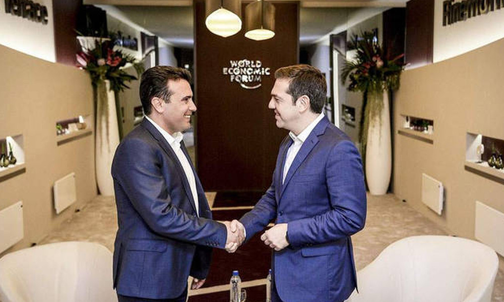 Βόρεια Μακεδονία: Αυτή είναι ολόκληρη η συμφωνία Ελλάδας – Σκοπίων 