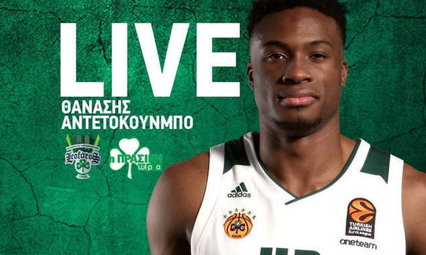 Live streaming η «Πράσινη Ώρα» με Θανάση Αντετοκούνμπο (video)