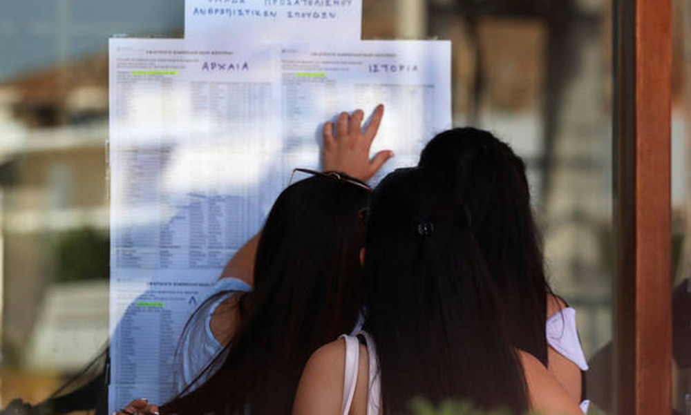 Αποτελέσματα Πανελληνίων 2018: Αναρτήθηκαν στο results.it.minedu.gov.gr - Δείτε ΕΔΩ τους βαθμούς