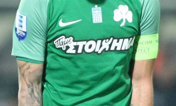 Παναθηναϊκός: Προς ανανέωση με ΟΠΑΠ