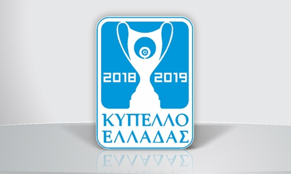 Κύπελλο Ελλάδας: Πρώτη φορά ερασιτεχνικές ομάδες, τελικός στο ΟΑΚΑ 