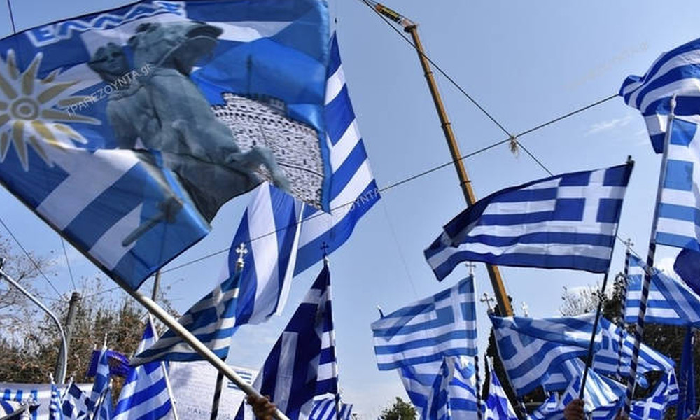 ΔΕΘ 2018: Φωνή λαού για τη Μακεδονία μας - Στις 19:00 το μεγάλο συλλαλητήριο