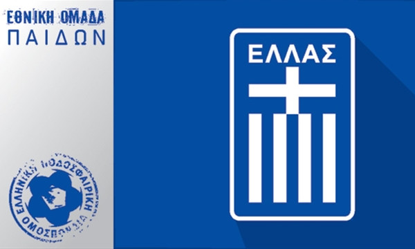 Εθνική Παίδων: Φιλικά με την Κύπρο