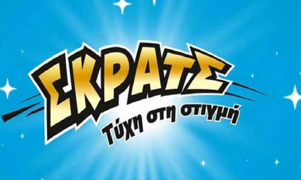 ΣΚΡΑΤΣ: Κέρδη 12,8 εκατομμύρια ευρώ τον Σεπτέμβριο