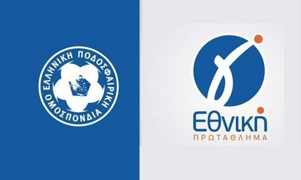 Γ' Εθνική: Τα αποτελέσματα του ημιχρόνου