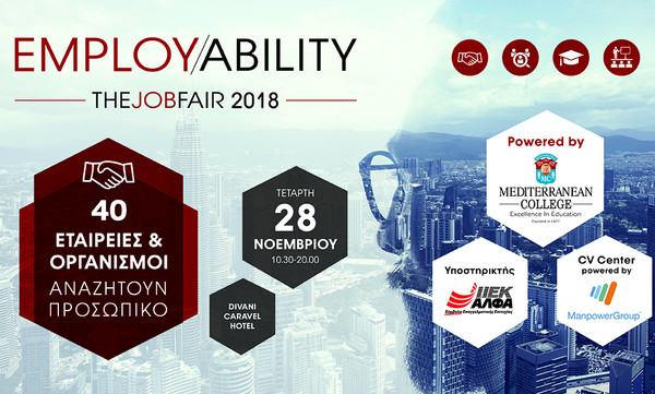 Το ΙΕΚ ΑΛΦΑ υποστηρικτής του 6ου Employability Fair 2018 powered by Mediterranean College
