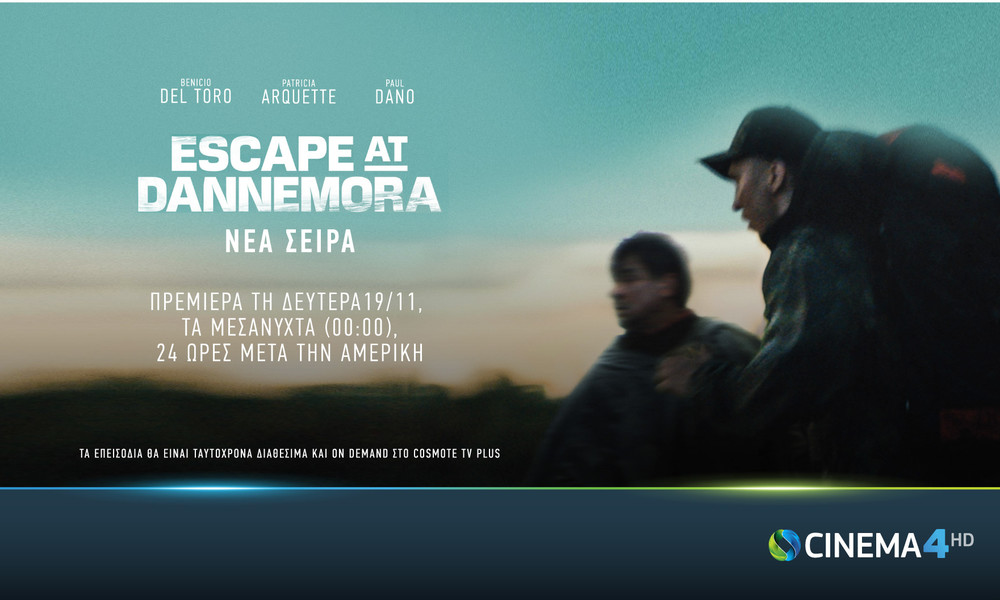 Η νέα σειρά του Μπεν Στίλερ, Escape at Dannemora, έρχεται στην  COSMOTE TV 