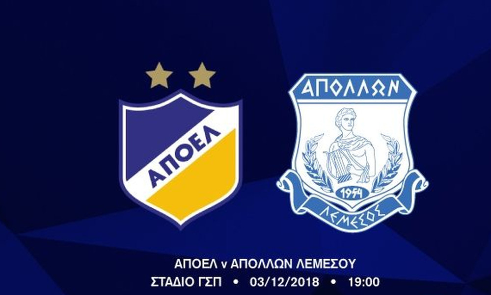 Μεγάλο ματς στο «ΓΣΠ»